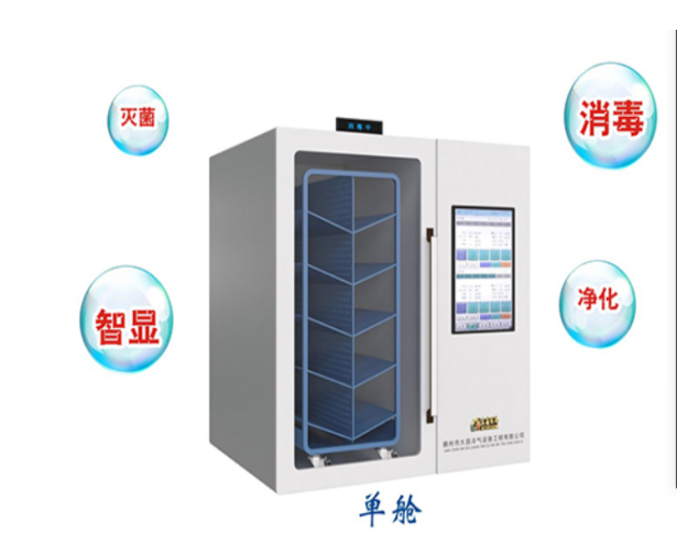 檔案館消毒柜